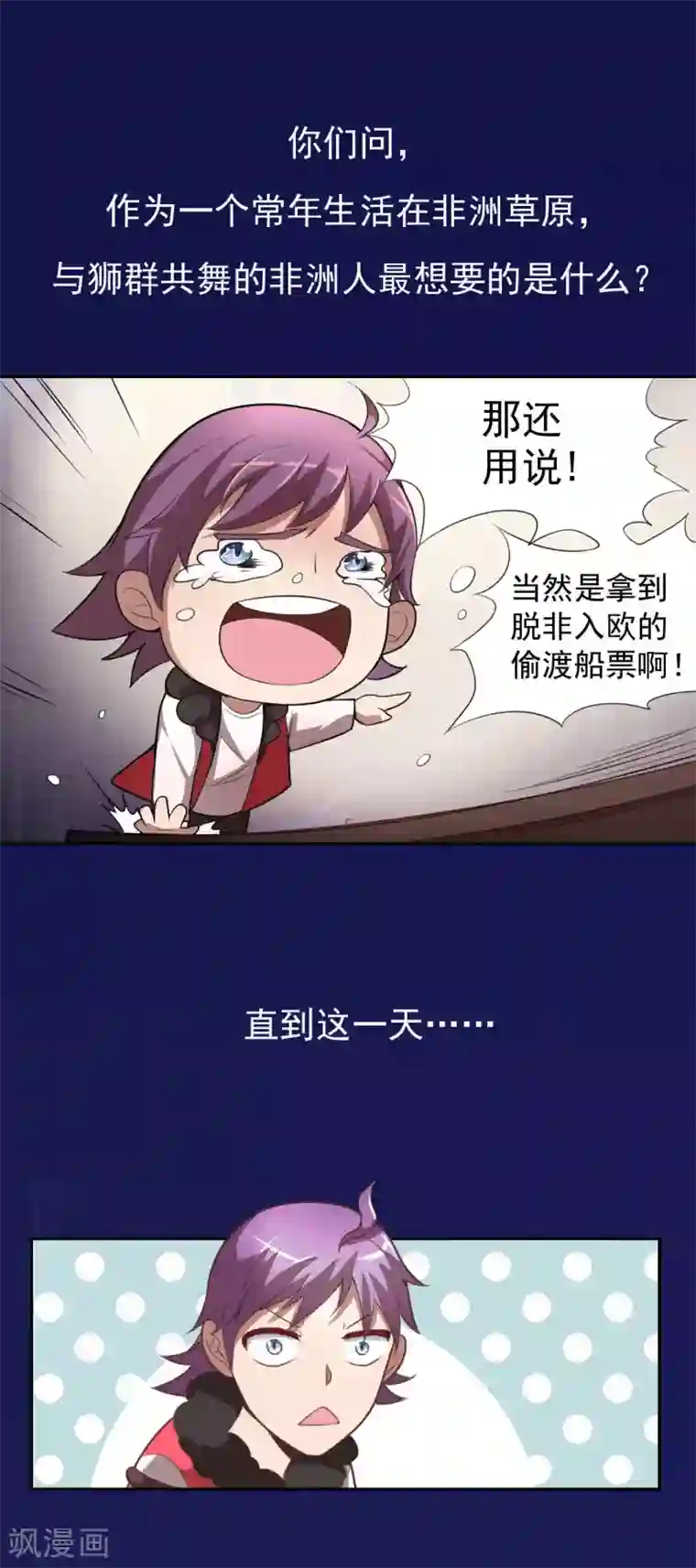 最强衰神预告