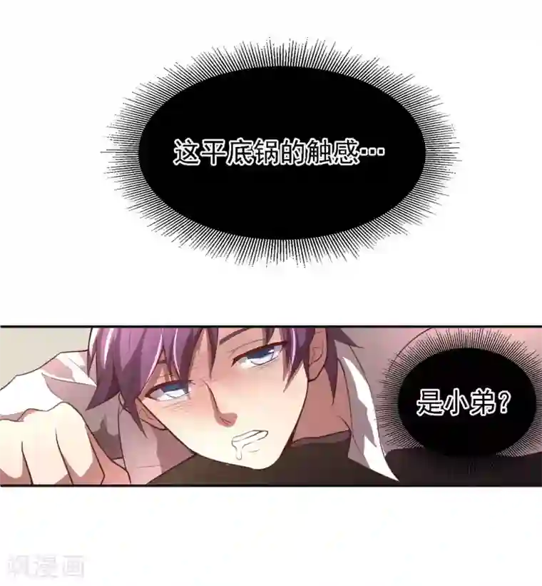 最强衰神第1话 我被爹坑了！