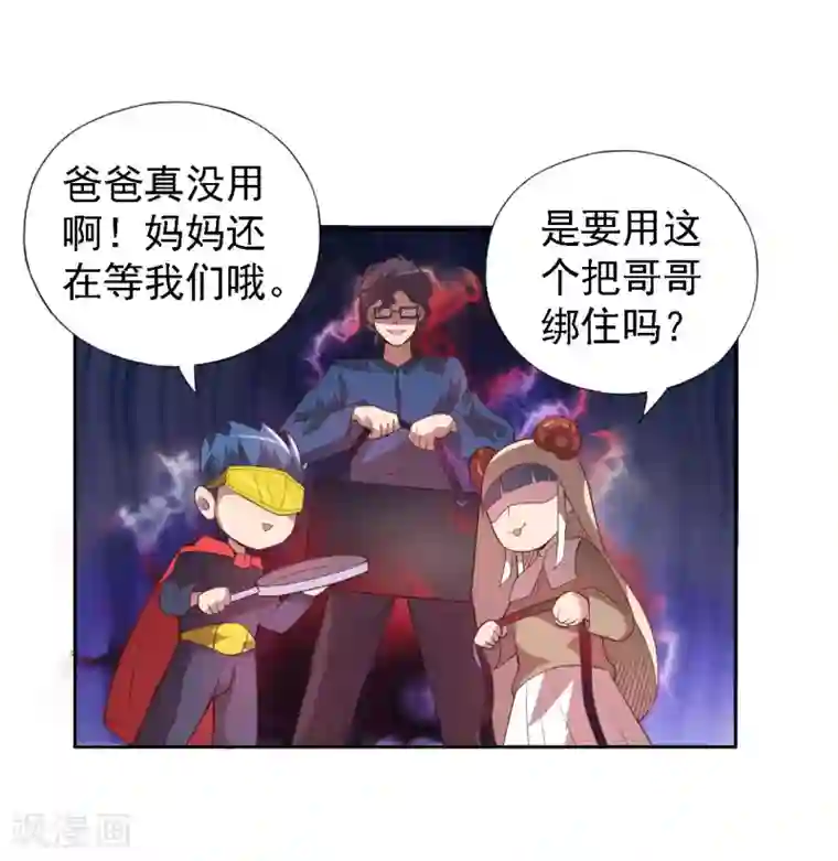 最强衰神第1话 我被爹坑了！