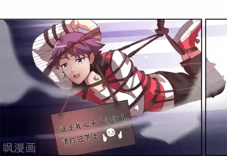 最强衰神第1话 我被爹坑了！