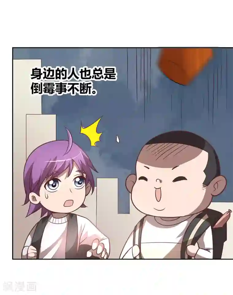 最强衰神第1话 我被爹坑了！