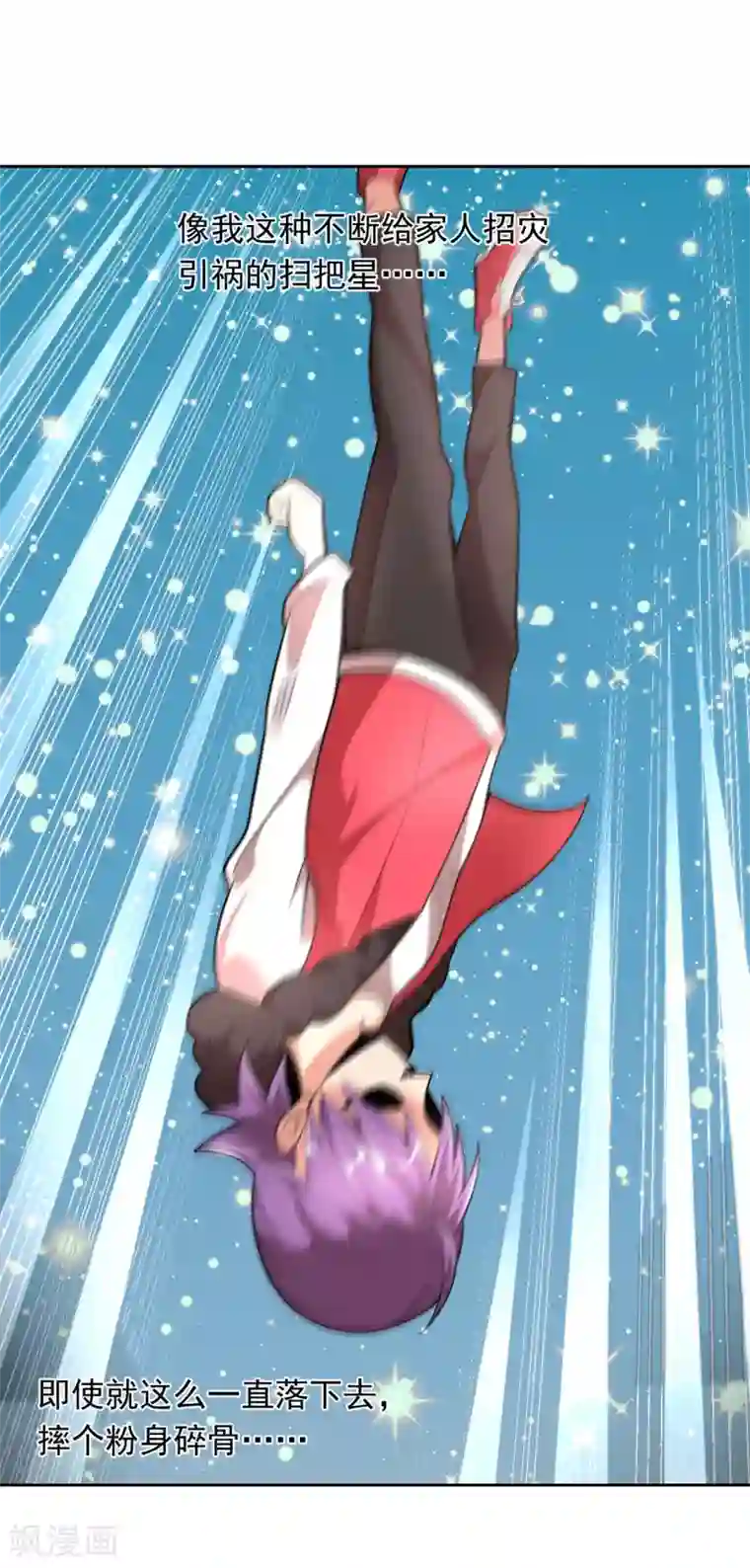 最强衰神第1话 我被爹坑了！