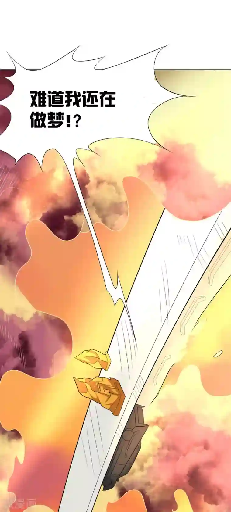 最强衰神第1话 我被爹坑了！