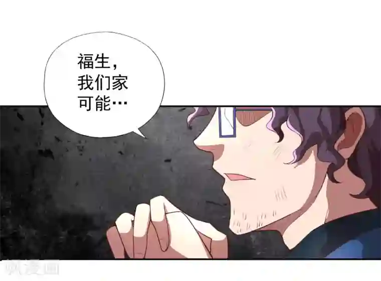 最强衰神第1话 我被爹坑了！