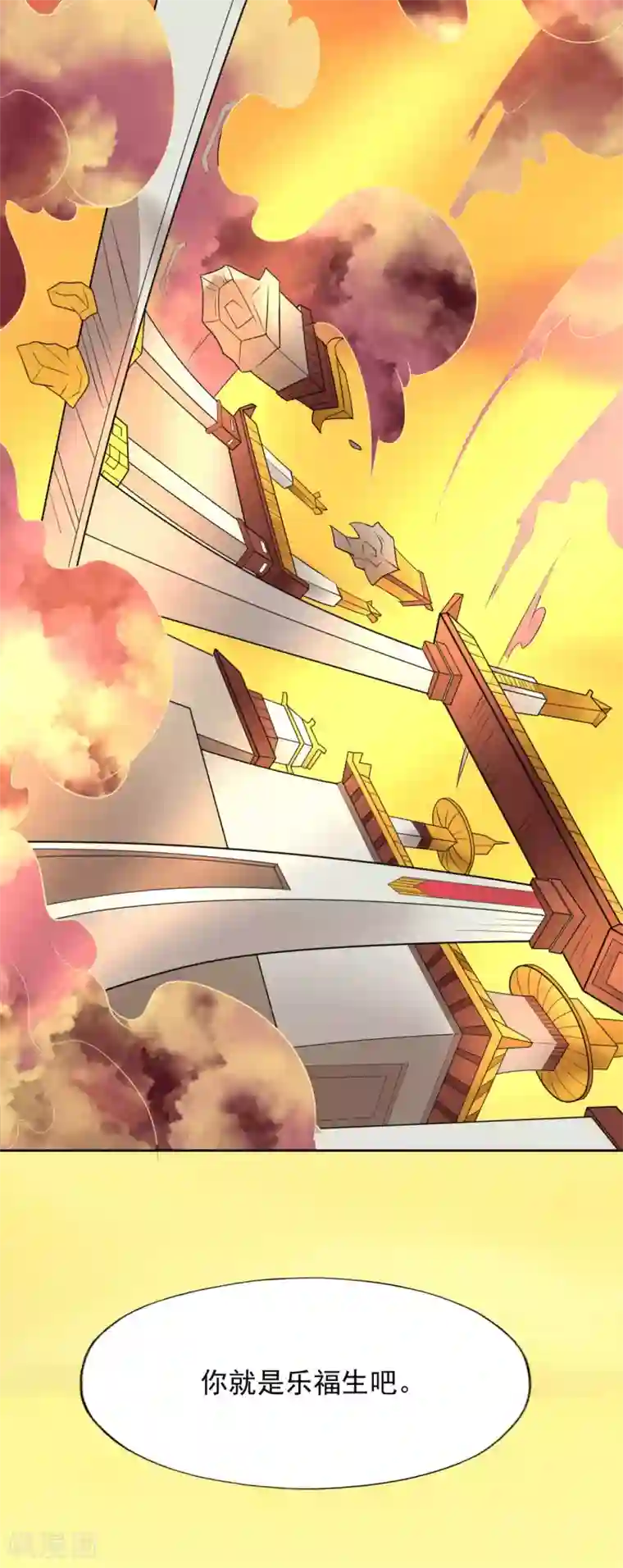 最强衰神第1话 我被爹坑了！