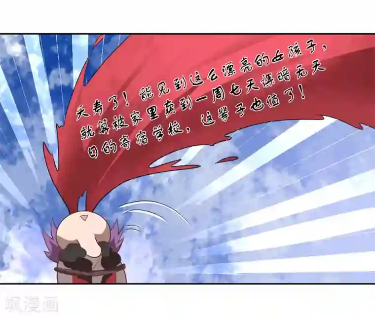 最强衰神第1话 我被爹坑了！