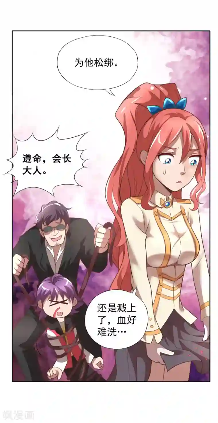 最强衰神第1话 我被爹坑了！