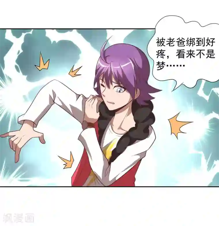 最强衰神第1话 我被爹坑了！