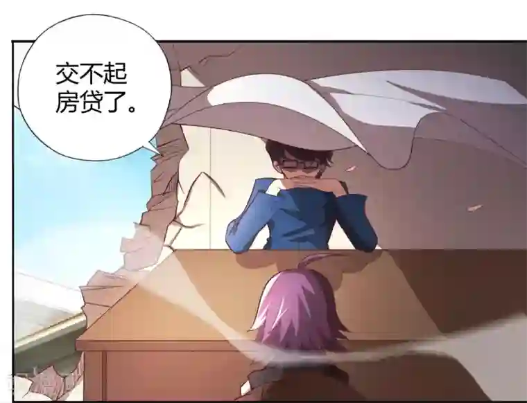 最强衰神第1话 我被爹坑了！