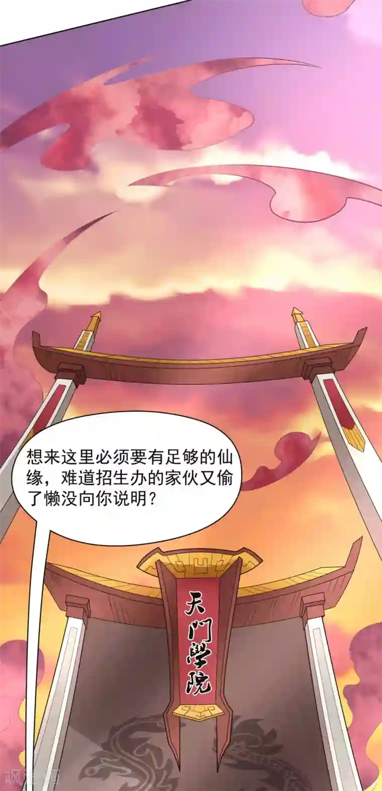 最强衰神第1话 我被爹坑了！