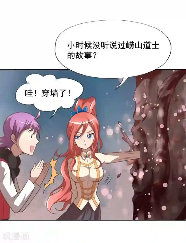 最强衰神第1话 我被爹坑了！