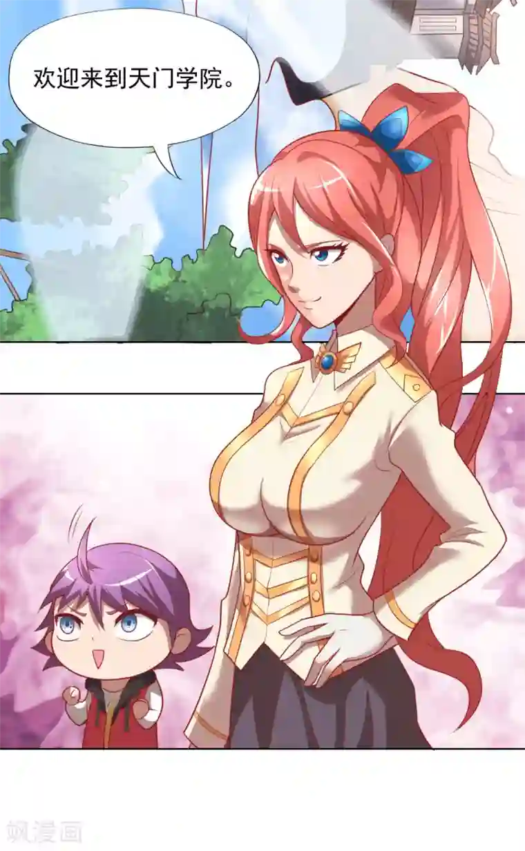 最强衰神第1话 我被爹坑了！