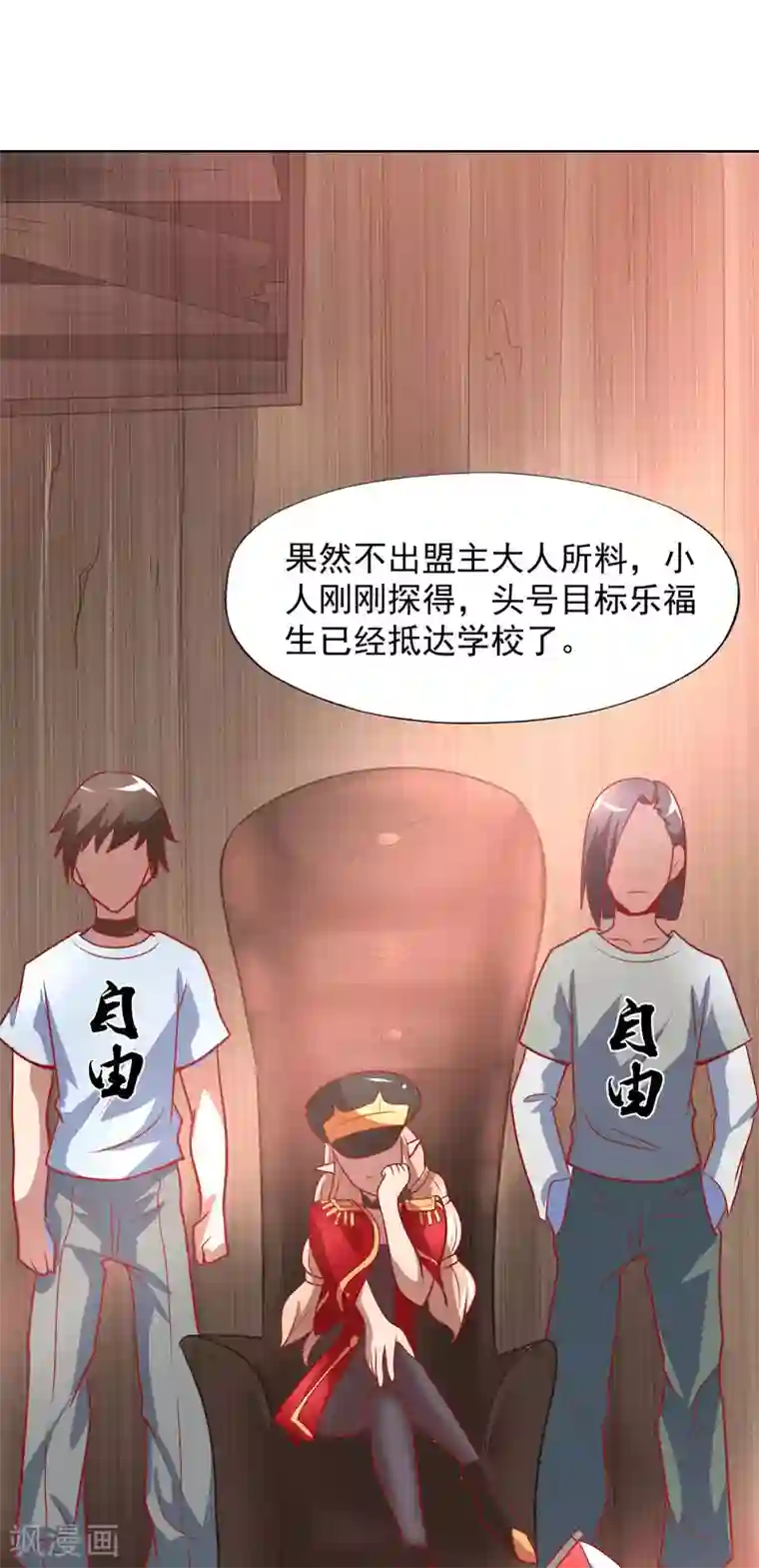 最强衰神第1话 我被爹坑了！