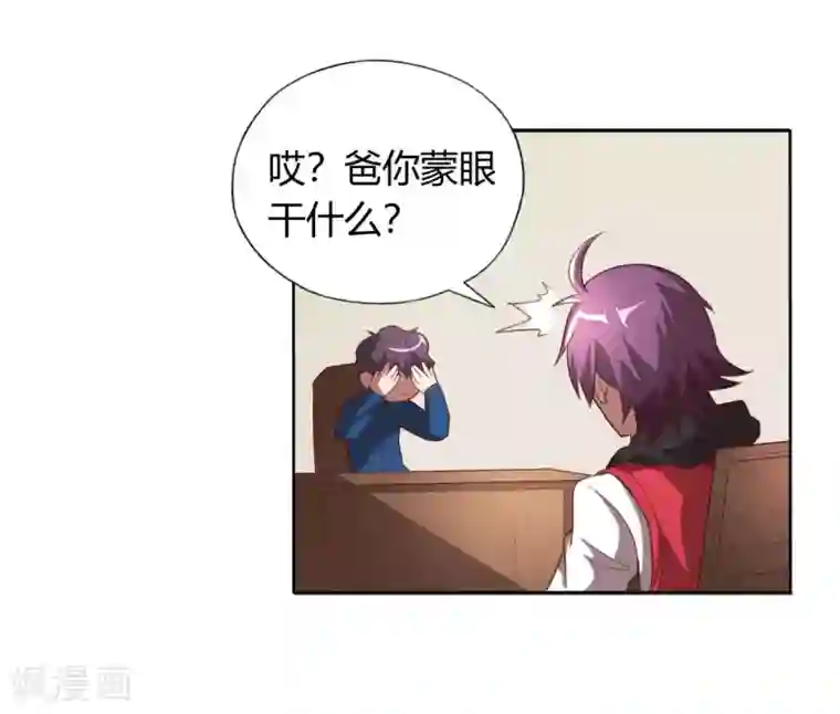 最强衰神第1话 我被爹坑了！