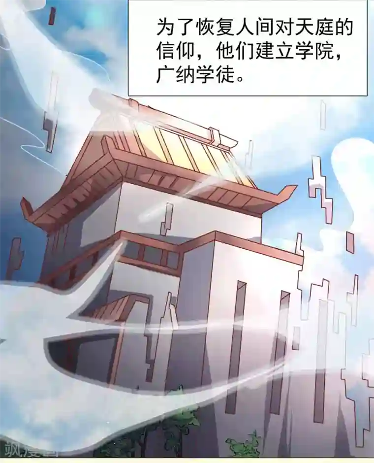 最强衰神第2话 美女会长亲自迎新