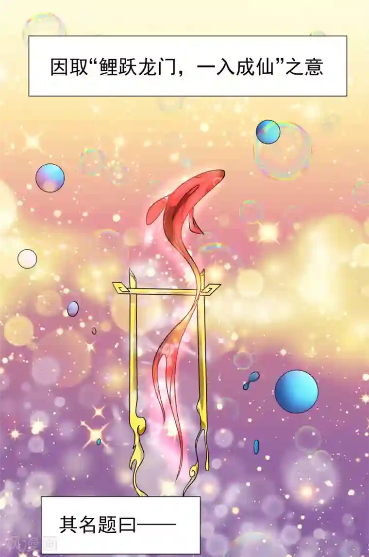 最强衰神第2话 美女会长亲自迎新