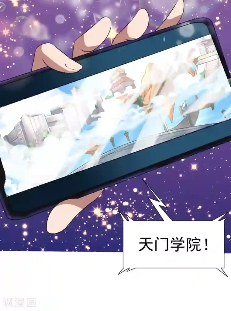 最强衰神第2话 美女会长亲自迎新