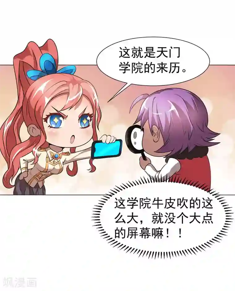 最强衰神第2话 美女会长亲自迎新