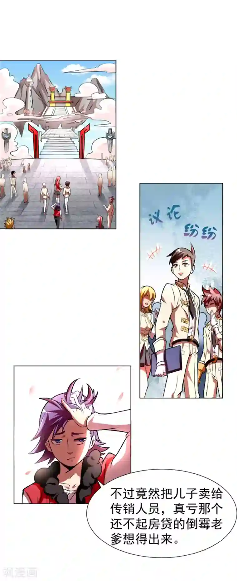 最强衰神第2话 美女会长亲自迎新