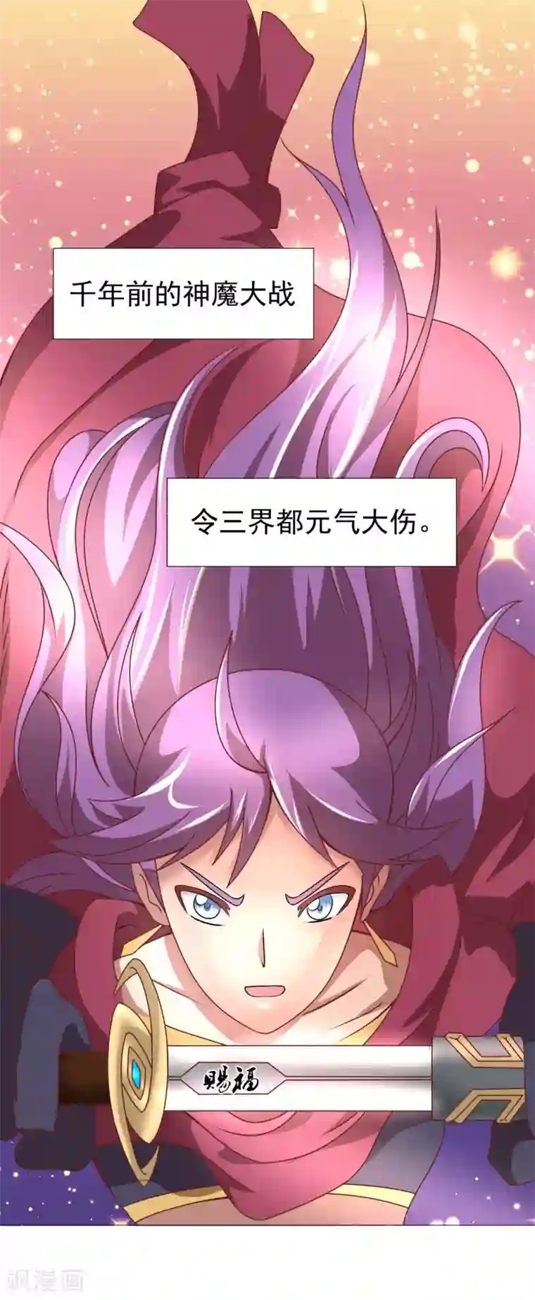 最强衰神第2话 美女会长亲自迎新