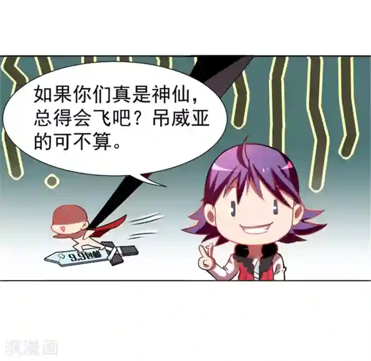 最强衰神第2话 美女会长亲自迎新