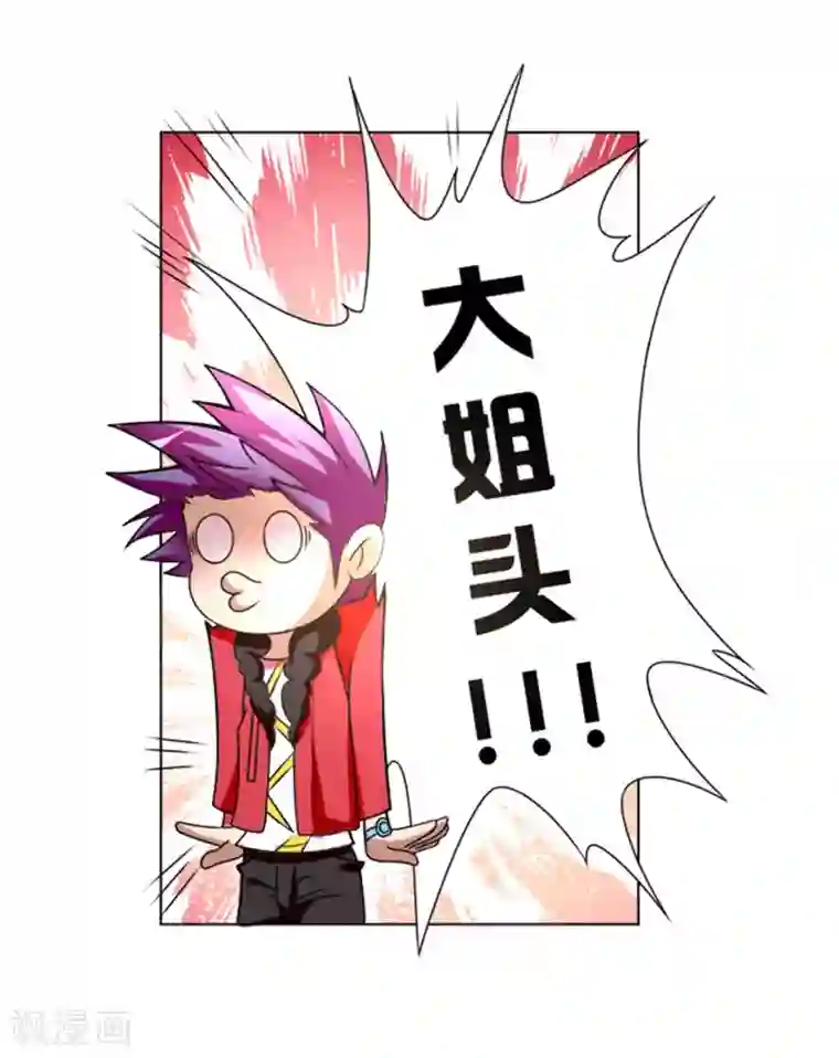 最强衰神第2话 美女会长亲自迎新