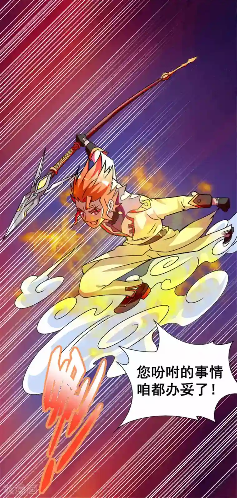 最强衰神第2话 美女会长亲自迎新