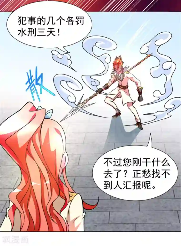 最强衰神第2话 美女会长亲自迎新