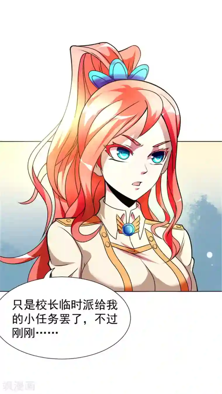 最强衰神第2话 美女会长亲自迎新