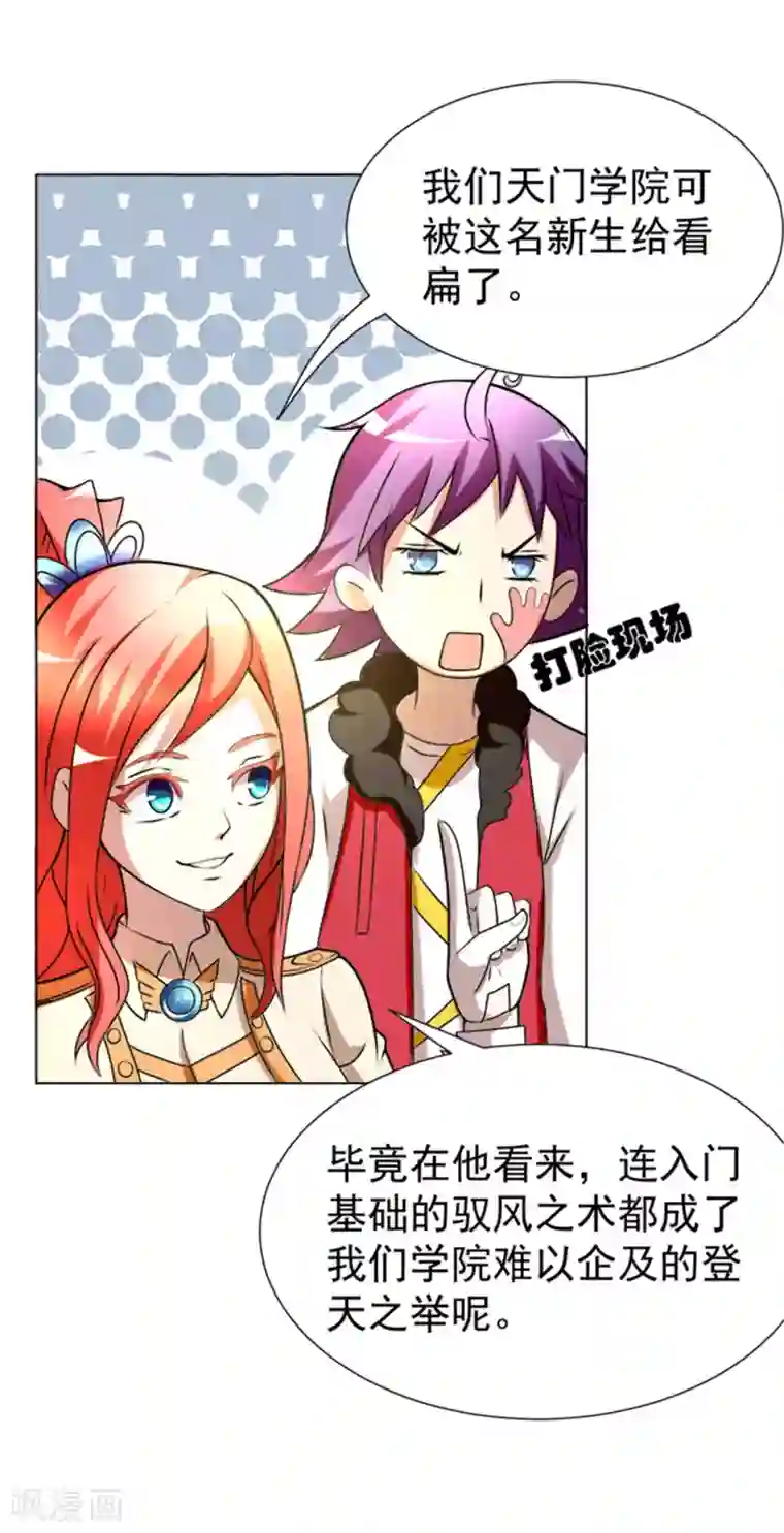 最强衰神第2话 美女会长亲自迎新