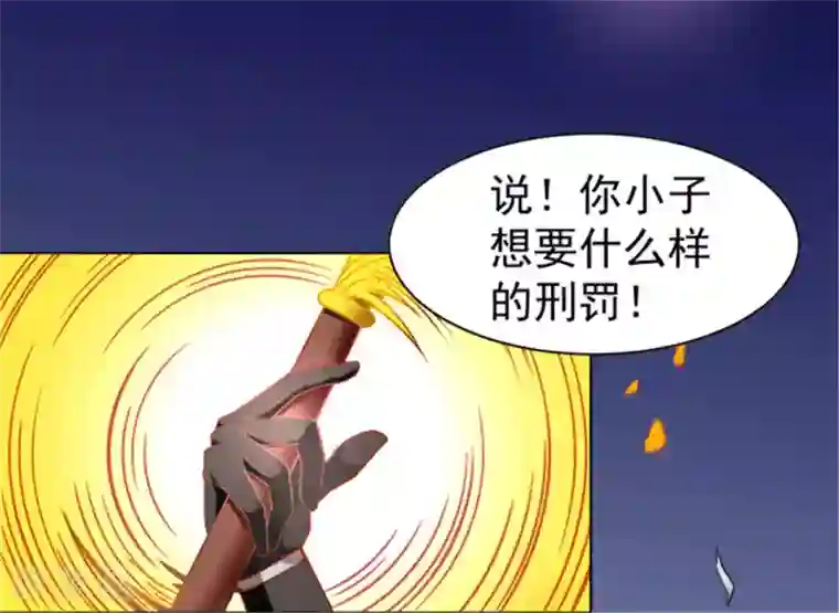 最强衰神第2话 美女会长亲自迎新