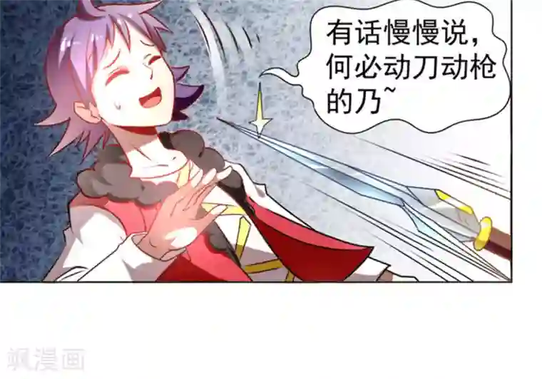 最强衰神第2话 美女会长亲自迎新