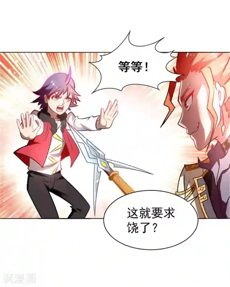 最强衰神第2话 美女会长亲自迎新