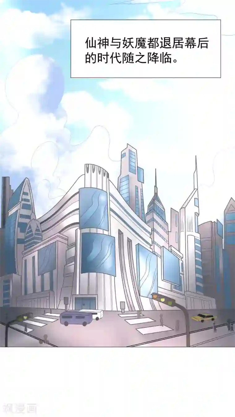 最强衰神第2话 美女会长亲自迎新