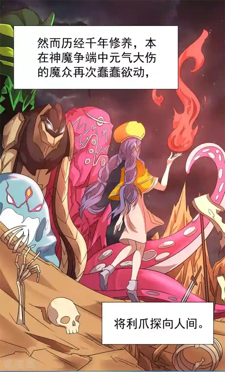 最强衰神第2话 美女会长亲自迎新