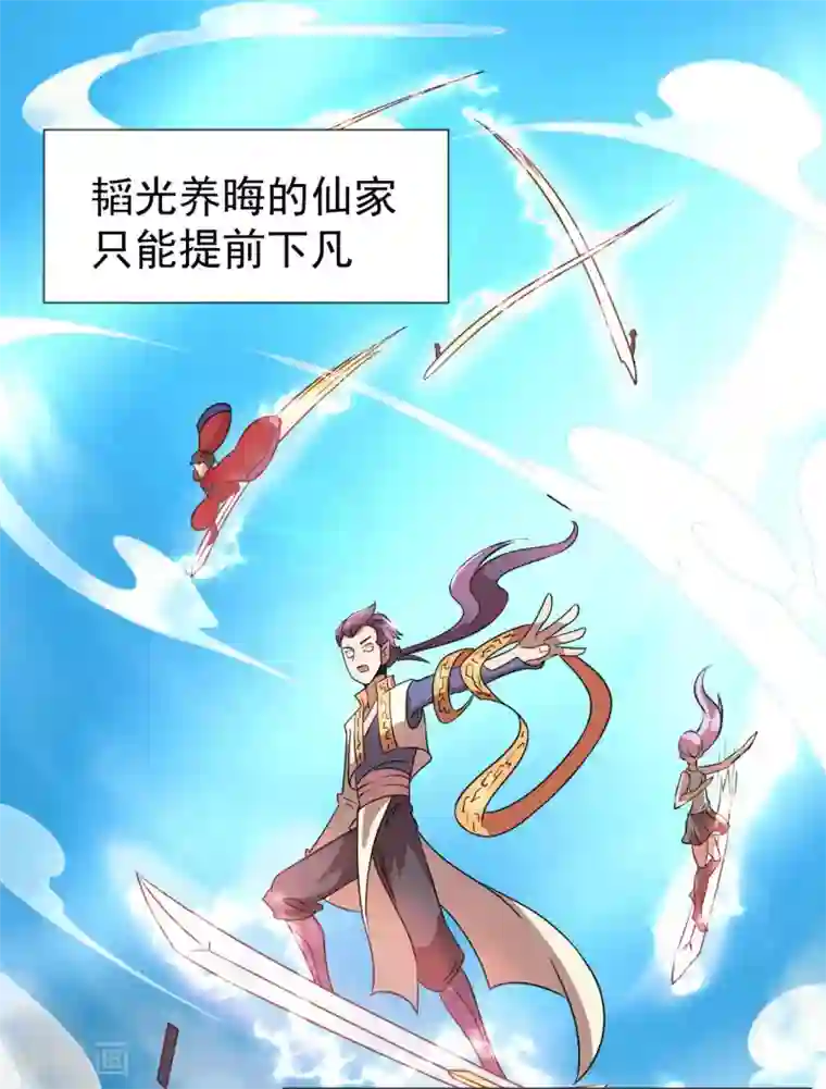 最强衰神第2话 美女会长亲自迎新