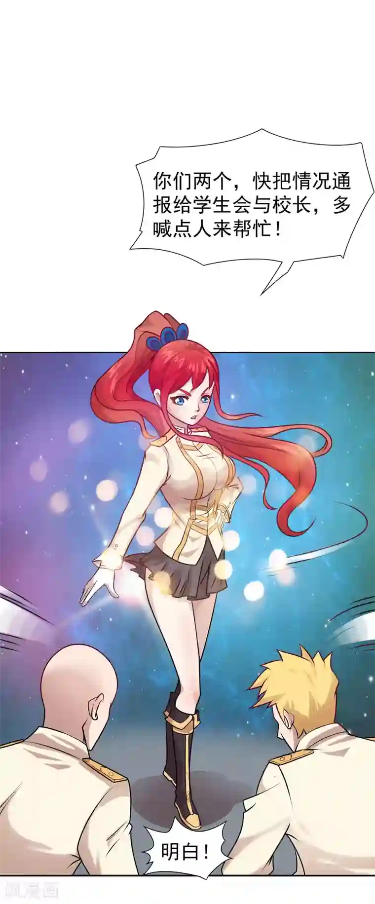 最强衰神第3话 来学校第一天就搞事？！