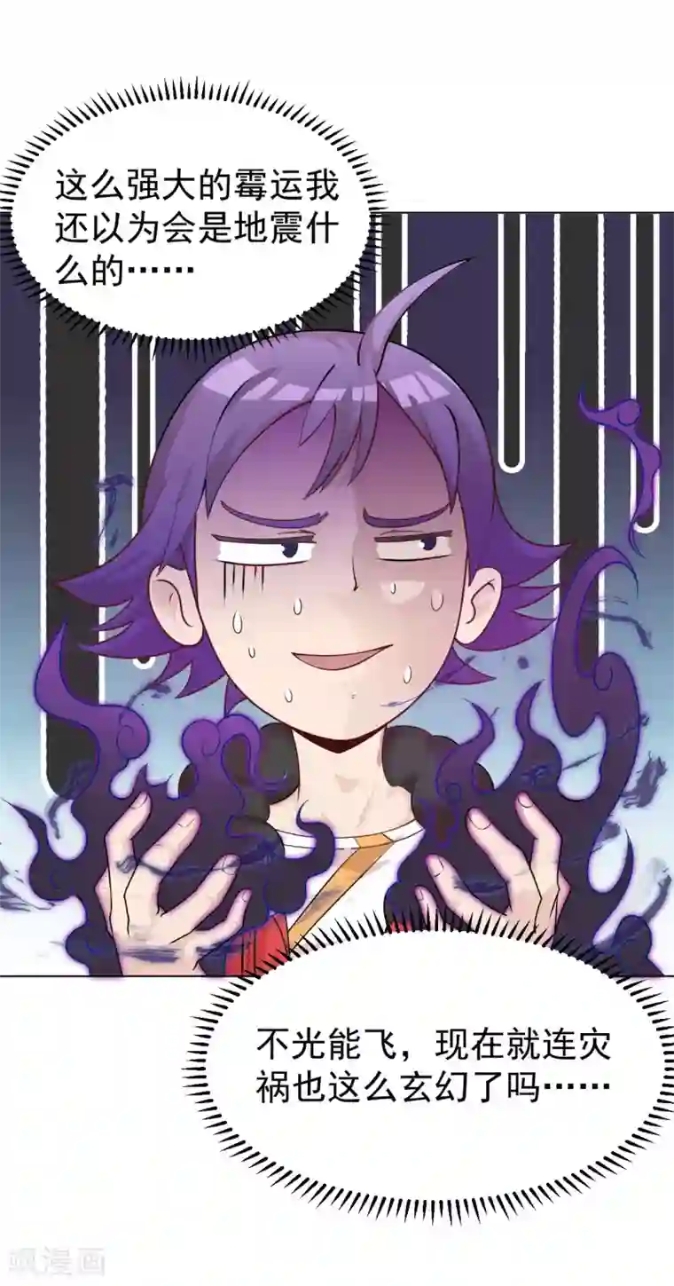 最强衰神第3话 来学校第一天就搞事？！