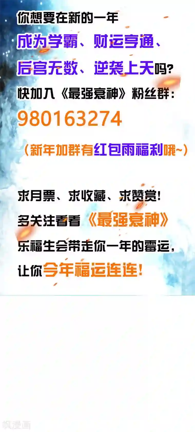 最强衰神第3话 来学校第一天就搞事？！