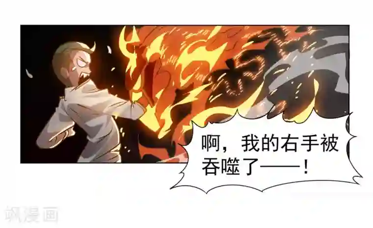 最强衰神第3话 来学校第一天就搞事？！