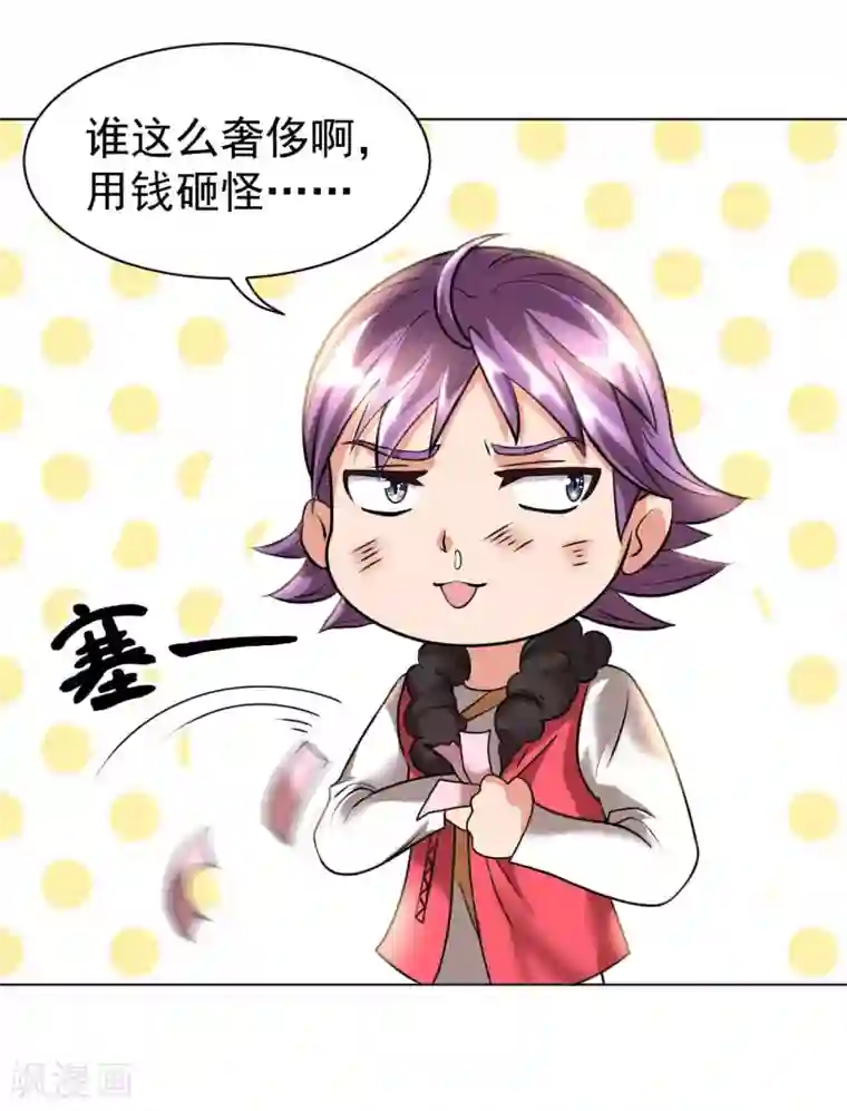 最强衰神第4话 天降巨财捡不捡？