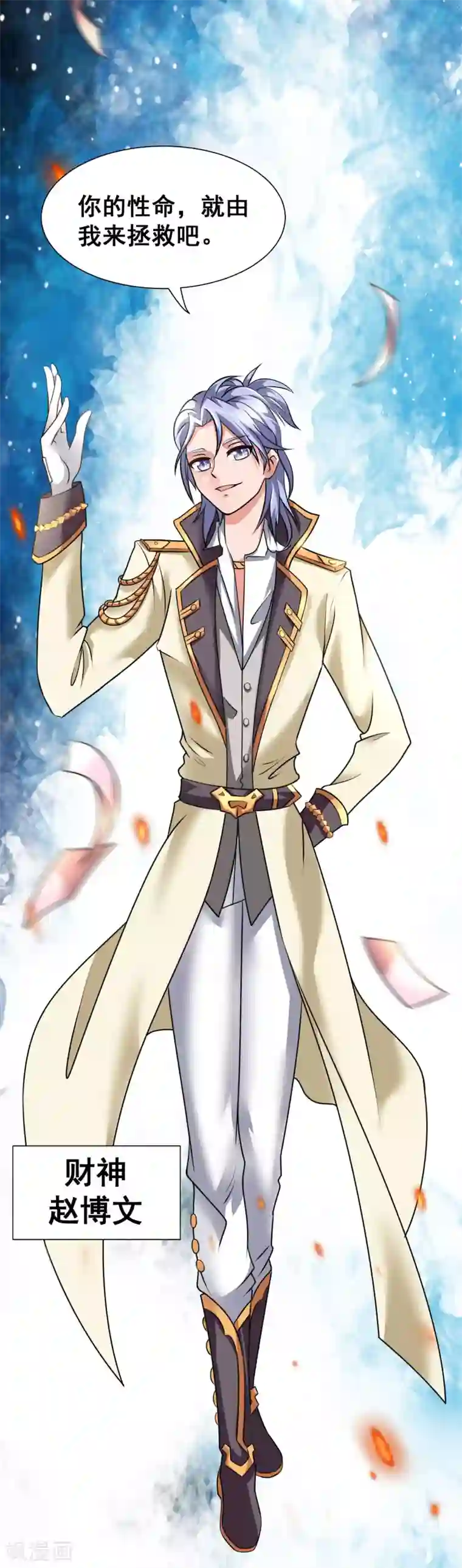 最强衰神第4话 天降巨财捡不捡？