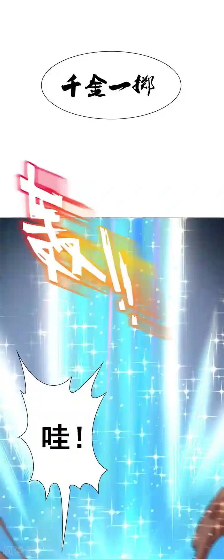 最强衰神第4话 天降巨财捡不捡？