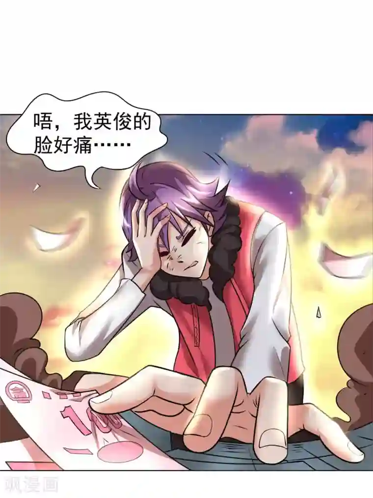 最强衰神第4话 天降巨财捡不捡？