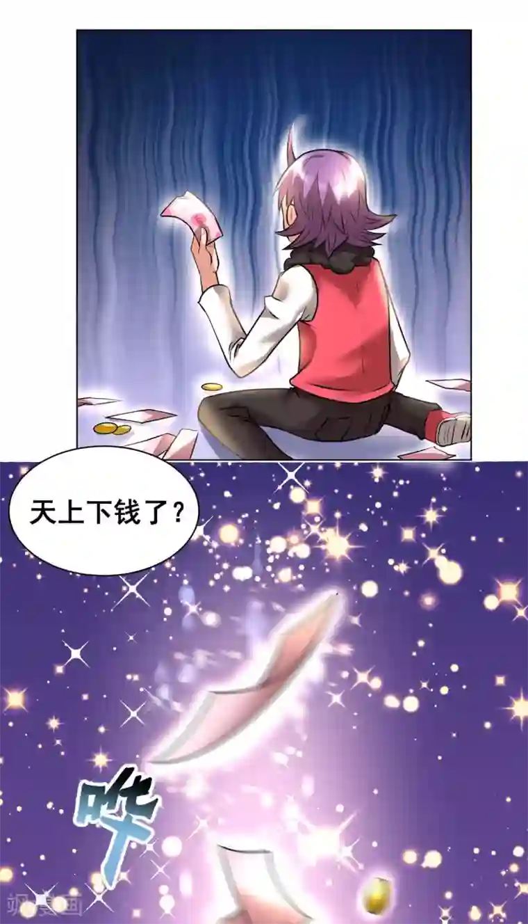 最强衰神第4话 天降巨财捡不捡？