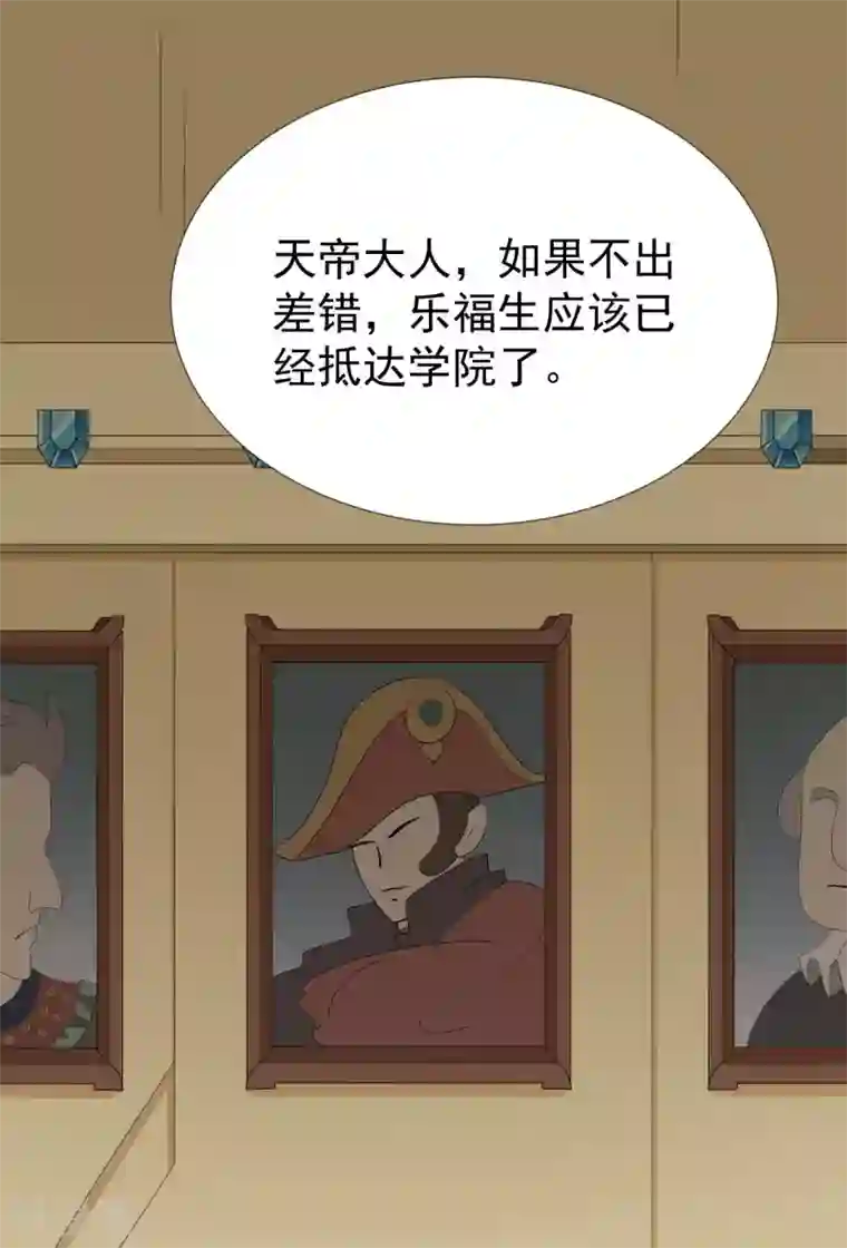 最强衰神第5话 太上老君是美艳小姐姐？