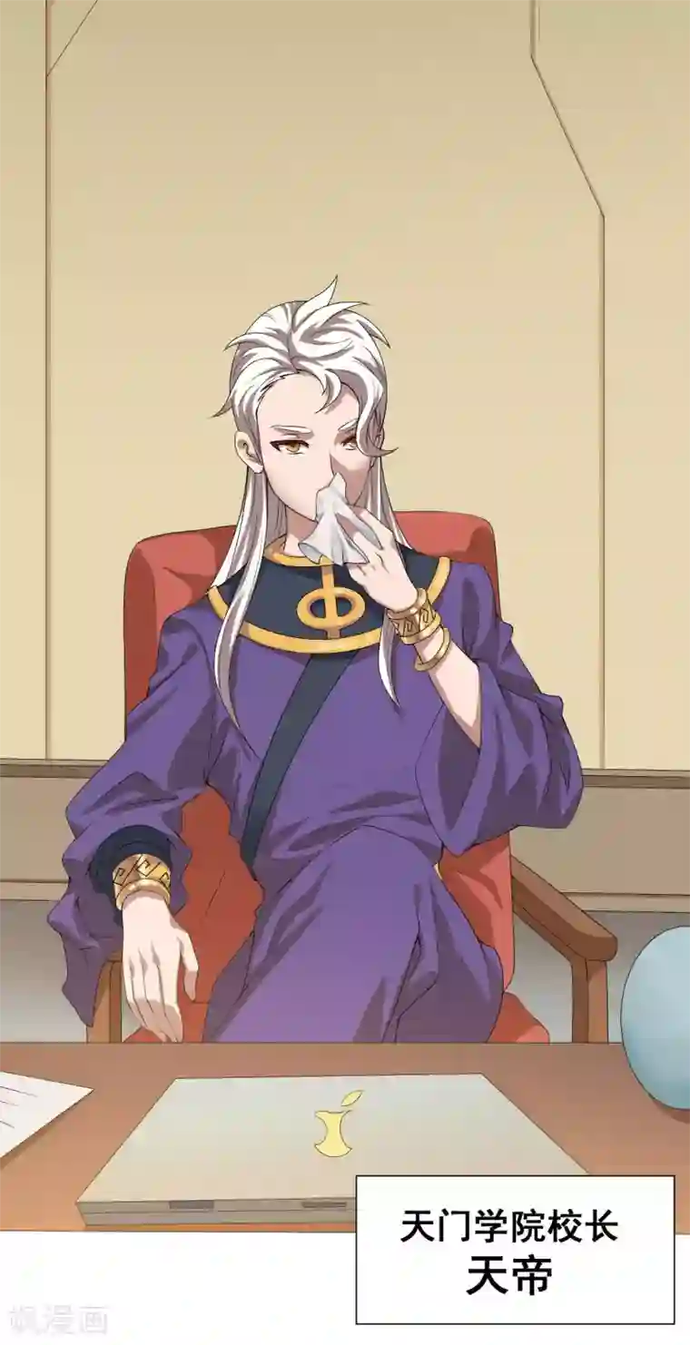 最强衰神第5话 太上老君是美艳小姐姐？