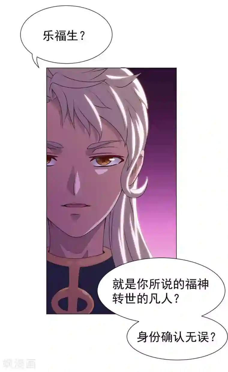 最强衰神第5话 太上老君是美艳小姐姐？