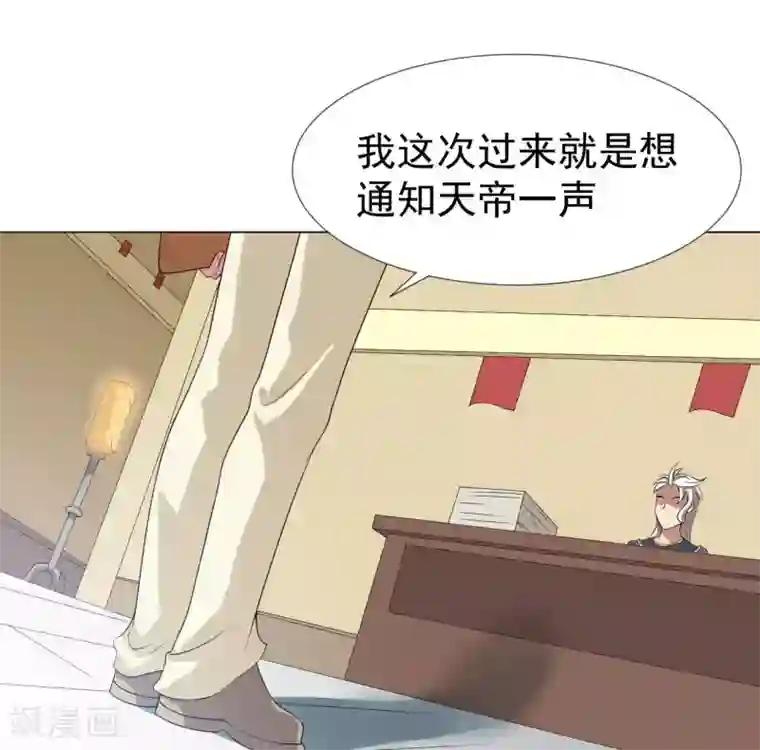 最强衰神第5话 太上老君是美艳小姐姐？