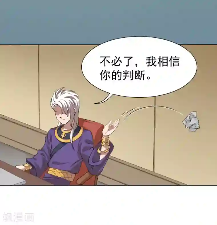 最强衰神第5话 太上老君是美艳小姐姐？